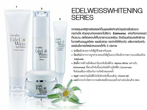 Edelweiss-Whitening-Series,ครีมหน้าใส กิฟฟารีน, เอดดัลไวท์ กิฟฟารีน