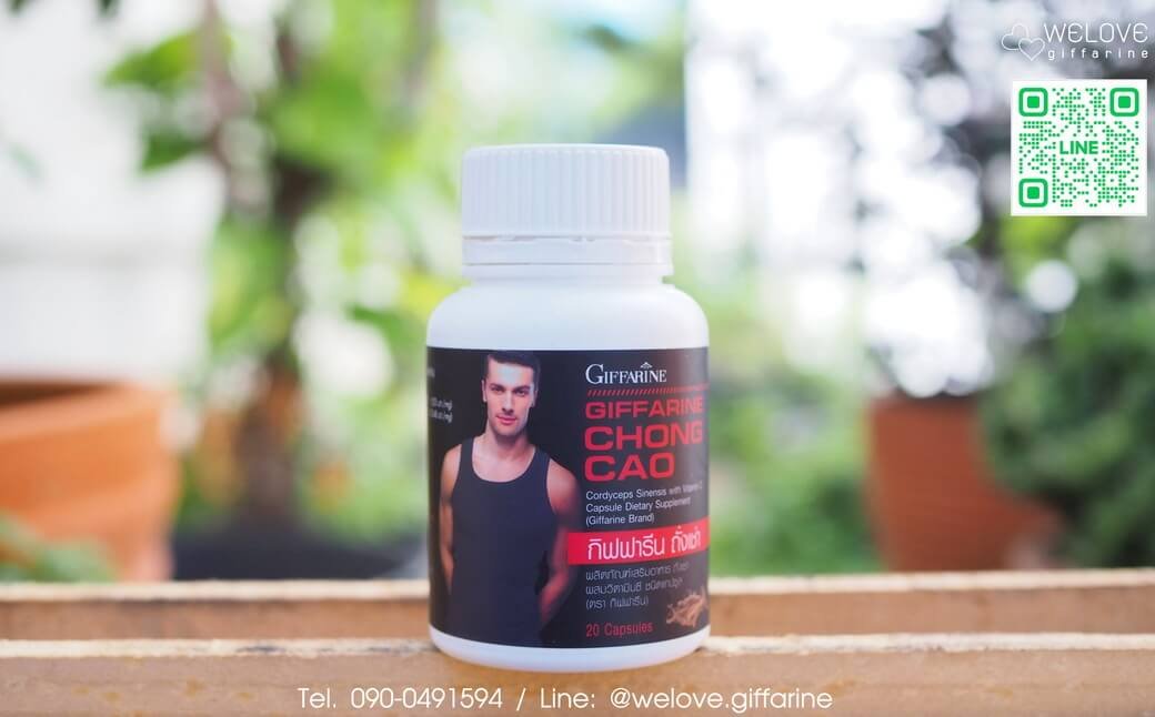 ถั่งเช่า กิฟฟารีน