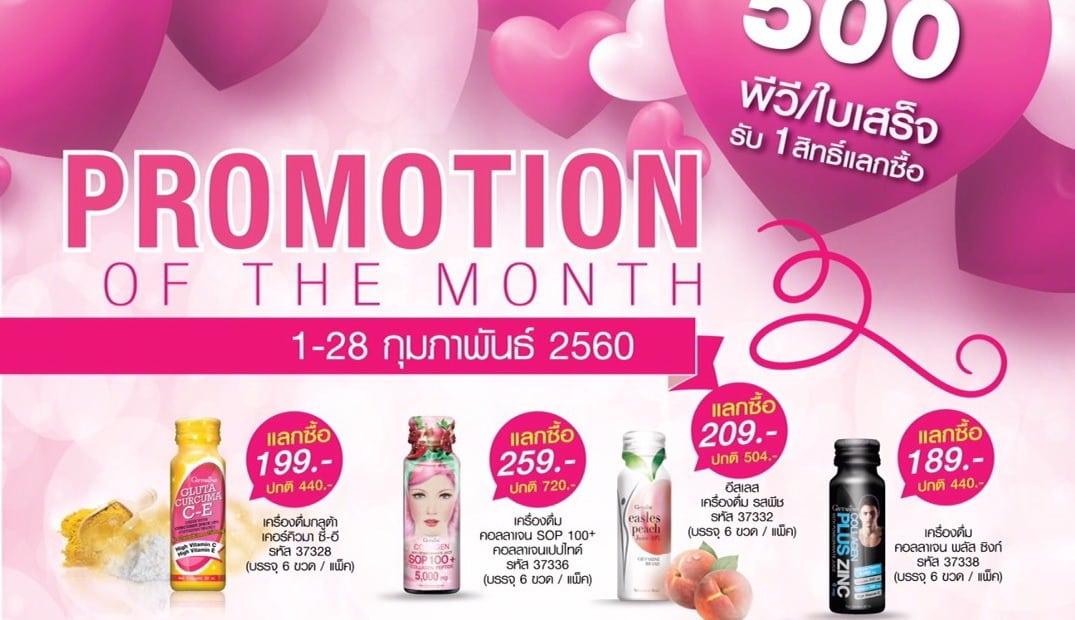 promotion02-60_01