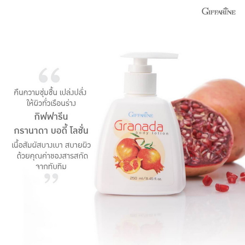 Granada Body Lotion