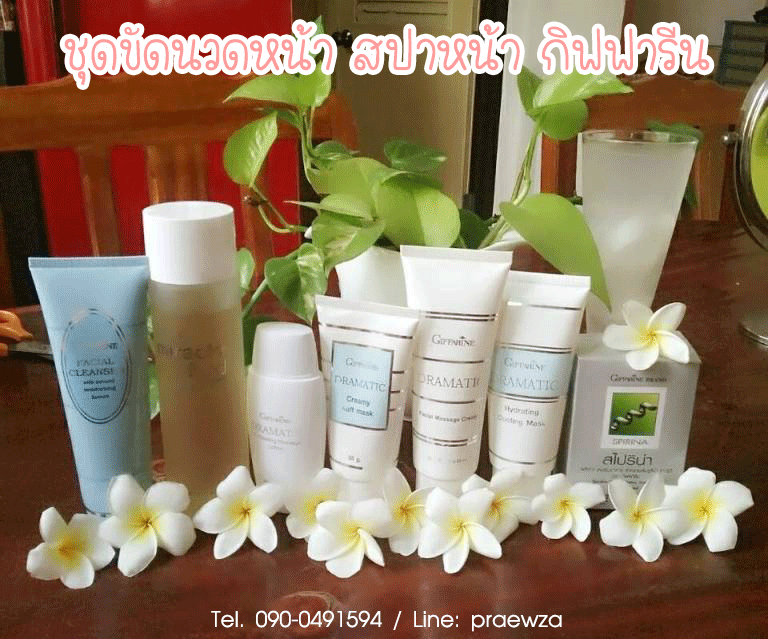 ชุดขัดนวดหน้า-สปาหน้าใส-กิฟฟารีน