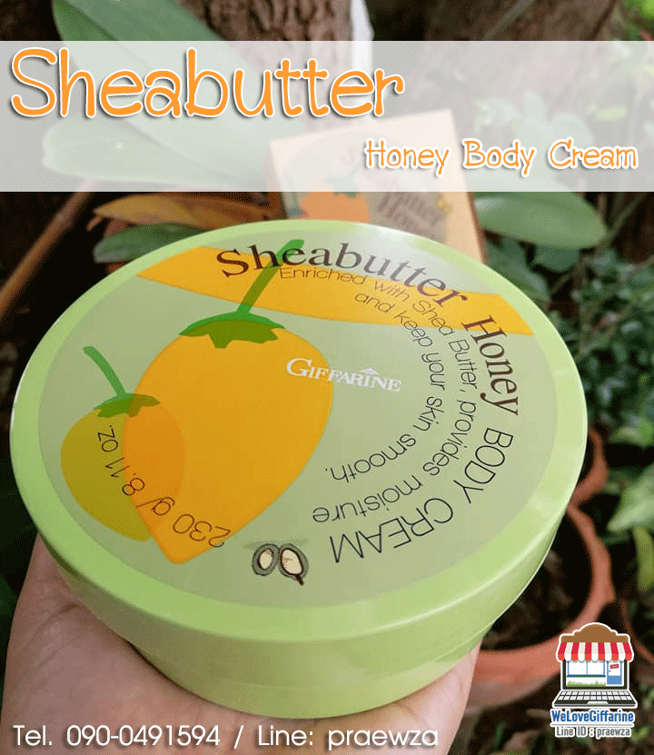 กิฟฟารีน เชียบัตเตอร์ ฮันนี่ บอดี้ ครีม