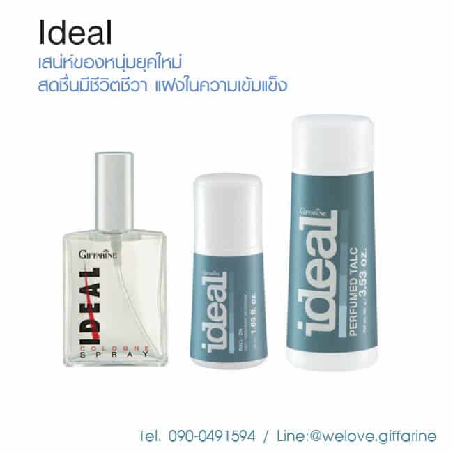 ไอดิล กิฟฟารีน