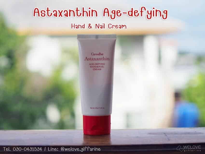 ครีมทามือ กิฟฟารีน, ครีมทามือสาหร่ายแดง กิฟฟารีน