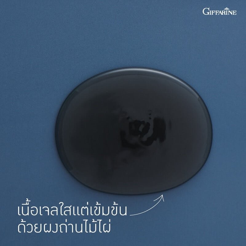 เจลอาบน้ำ แบมบู กิฟฟารีน