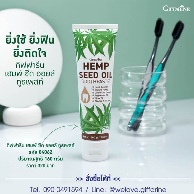 Giffarine Hemp Seed Oil Toothpaste