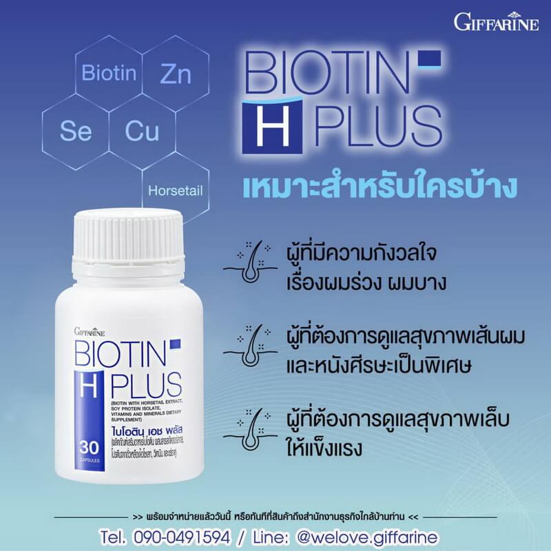 Giffarine Biotin H Plus