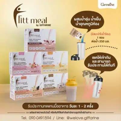 ฟิตต์ มีล บาย กิฟฟารีน, ฟิตต์ มีล กิฟฟารีน