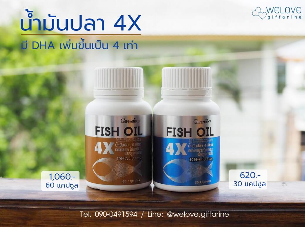 Fish Oil 4X