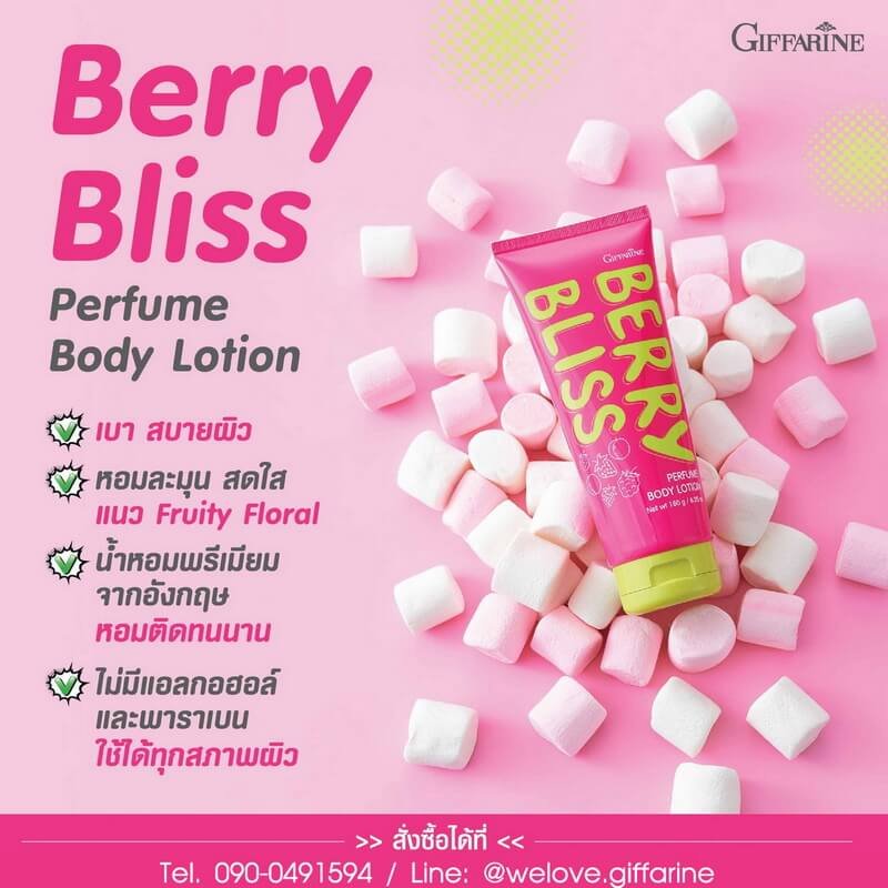 โลชั่นน้ำหอม, โลชั่นผิวหอม