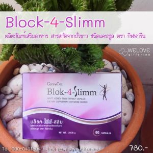 Block 4 Slimm Giffarine, บล็อคโฟสลิมกิฟฟารีน