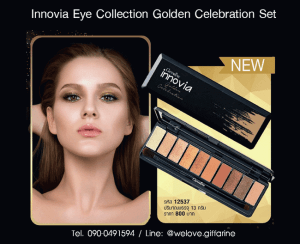 อินโนเวีย อาย คอลเลคชั่น โกลเด้น เซเลเบรชั่น เซ็ท Giffarine Innovia Eye Collection Golden Celebration Set