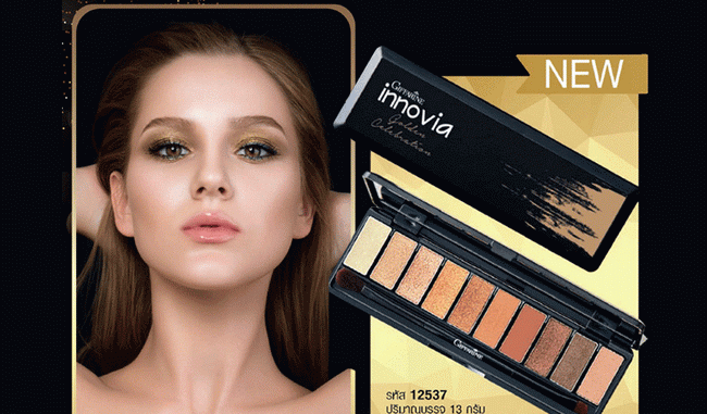 Giffarine-Innovia-Eye-Collection-Golden-Celebration-Set อินโนเวีย อาย คอลเลคชั่น โกลเด้น เซเลเบรชั่น เซ็ท Giffarine Innovia Eye Collection Golden Celebration Set