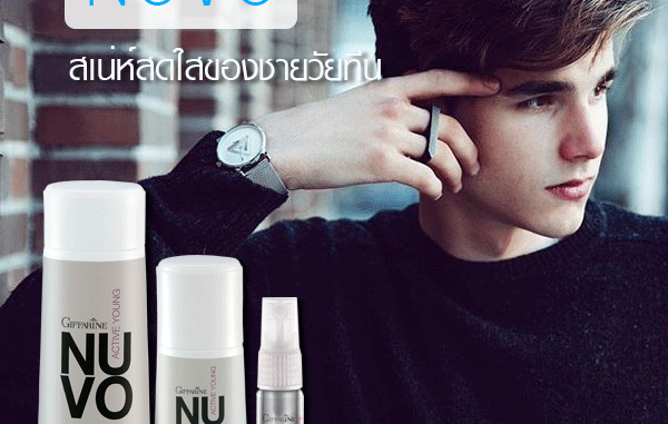 Nuvo Giffarine นูโว กิฟฟารีน