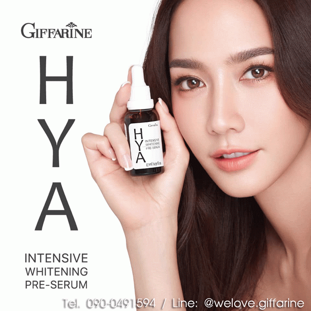 กิฟฟารีน ไฮยา อินเทนซีฟ ไวท์เทนนิ่ง พรี-ซีรั่ม อั้ม