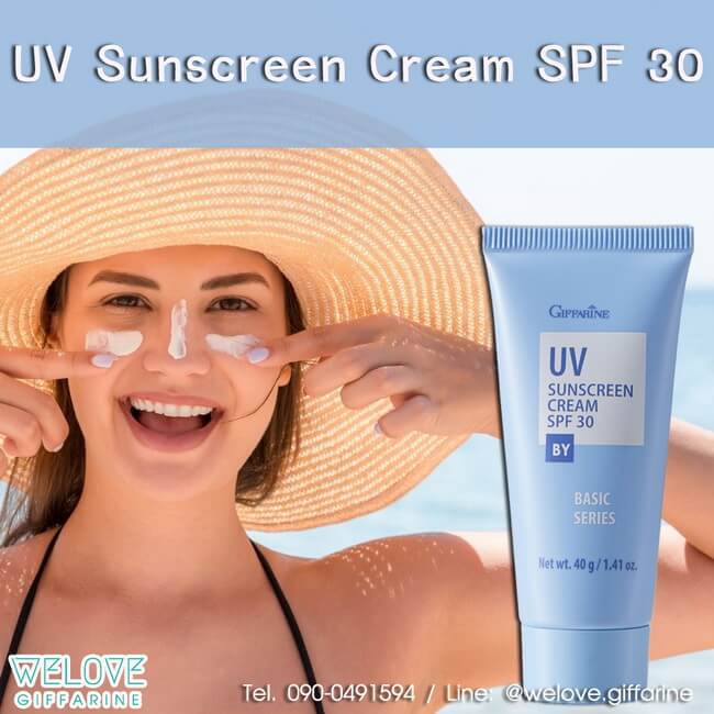 ครีมกันแดด กิฟฟารีน, UV Sunscreen Cream SPF30