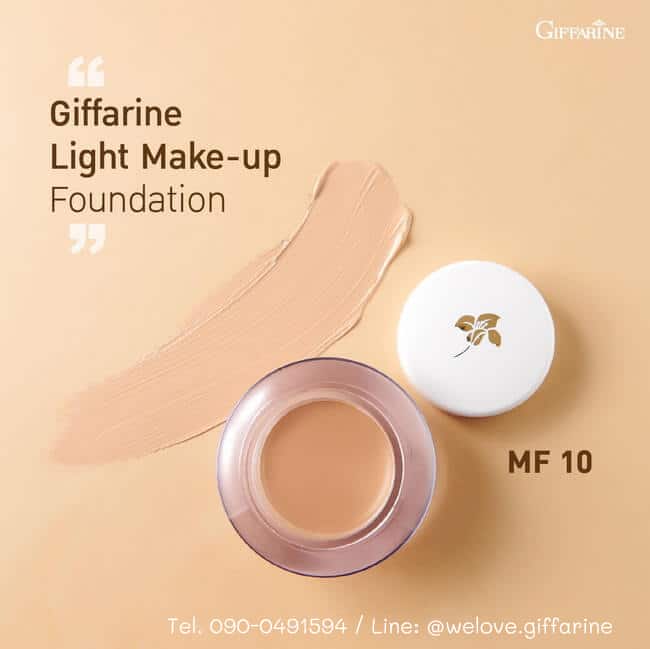 ครีมรองพื้นสูตรบางเบา กิฟฟารีน, Giffarine Light Make-Up Foundation