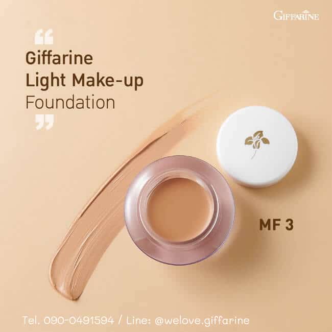 ครีมรองพื้นสูตรบางเบา กิฟฟารีน, Giffarine Light Make-Up Foundation