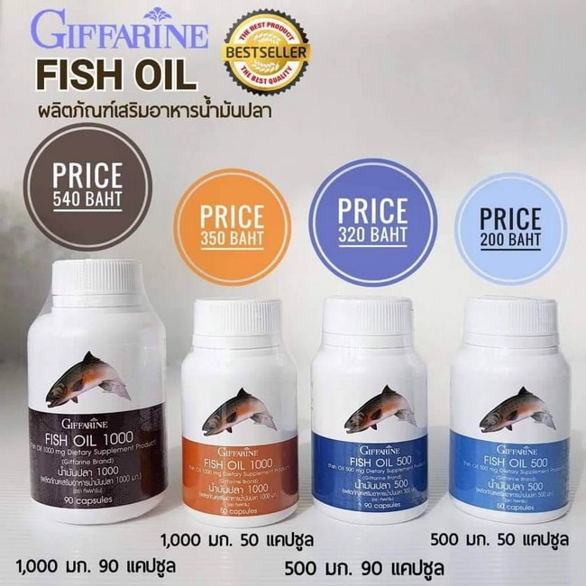 น้ำมันปลากิฟฟารีน, Fish Oil กิฟฟารีน