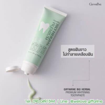 ยาสีฟัน ไบโอ เฮอร์เบิล พรีเมียมไวท์เทนนิ่ง กิฟฟารีน, ยาสีฟันพรีเมี่ยม กิฟฟารีน