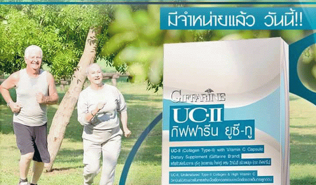 ยูซีทู กิฟฟารีน1 ยูซีทู กิฟฟารีน
