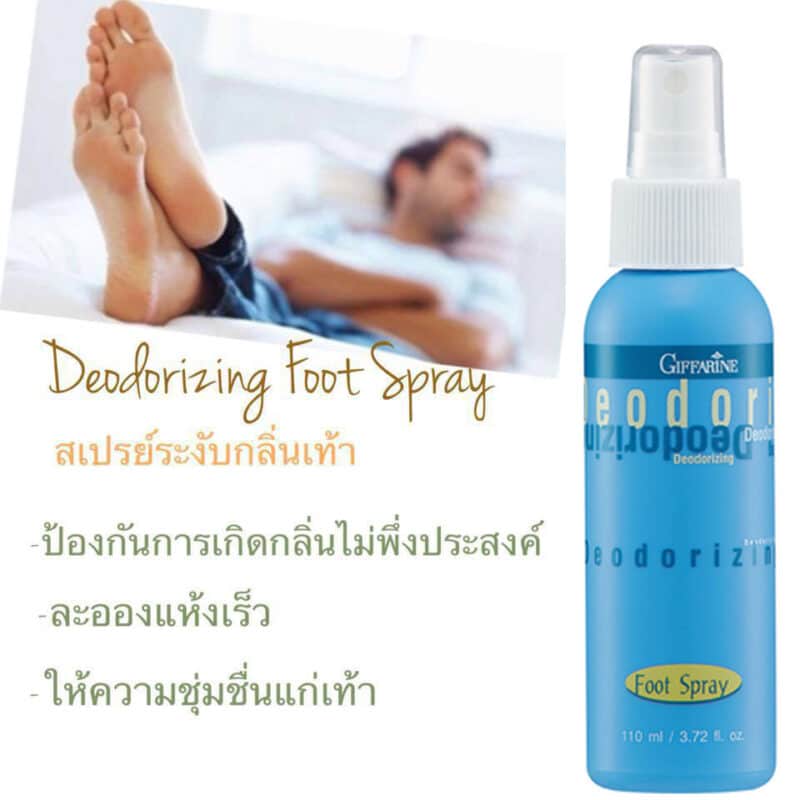 สเปรย์ระงับกลิ่นเท้า กิฟฟารีน, Deodorizing Foot Spray