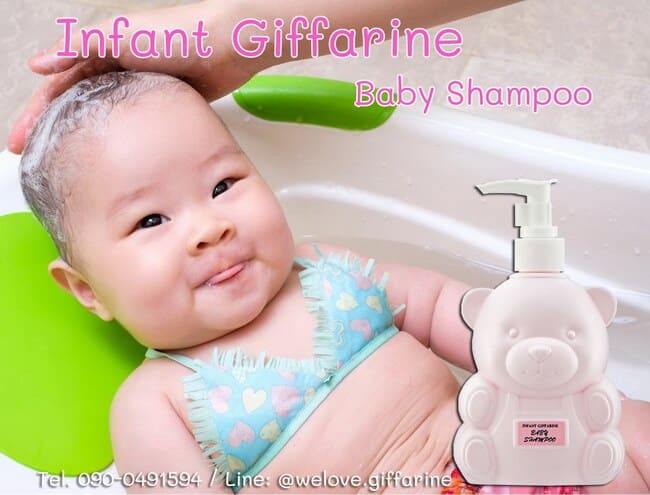 อินแฟนท์ กิฟฟารีน เบบี้ แชมพู, Infant Giffarine Baby Shampoo