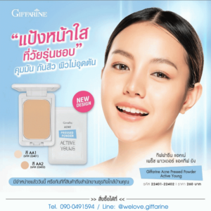 แป้งตลับทาสิว แอคทีฟ ยัง, Active Young Acne Pressed Powder