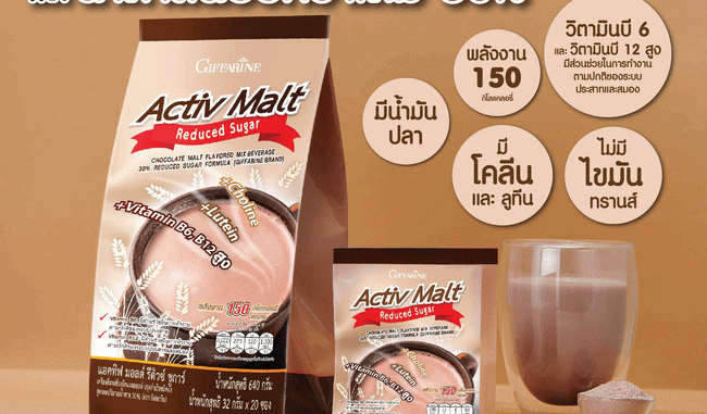 แอคทีฟ-มอลต์-กิฟฟารีน แอคทีฟ มอลต์ กิฟฟารีน