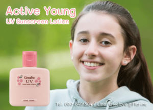 Giffarine Active Young UV Sunscreen Lotion