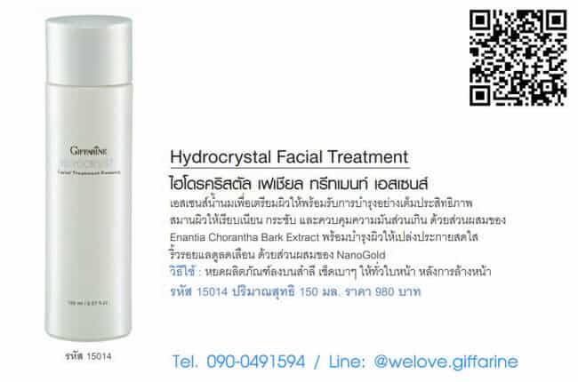 ไฮโดรคริสตัล เฟเชียล ทรีทเมนท์ เอสเซนส์ กิฟฟารีน, Hydrocrystal Facial Treatment Essence